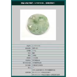 Jade Pendant