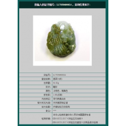 Jade Pendant