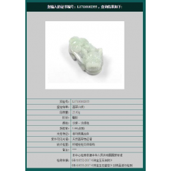 Jade Pendant